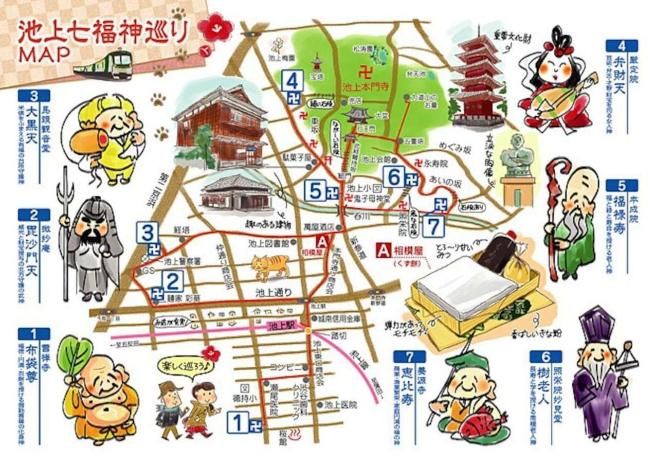 Appartamento Julian Shinagawa 5 Mins Shibuya 7 Mins Tokyo